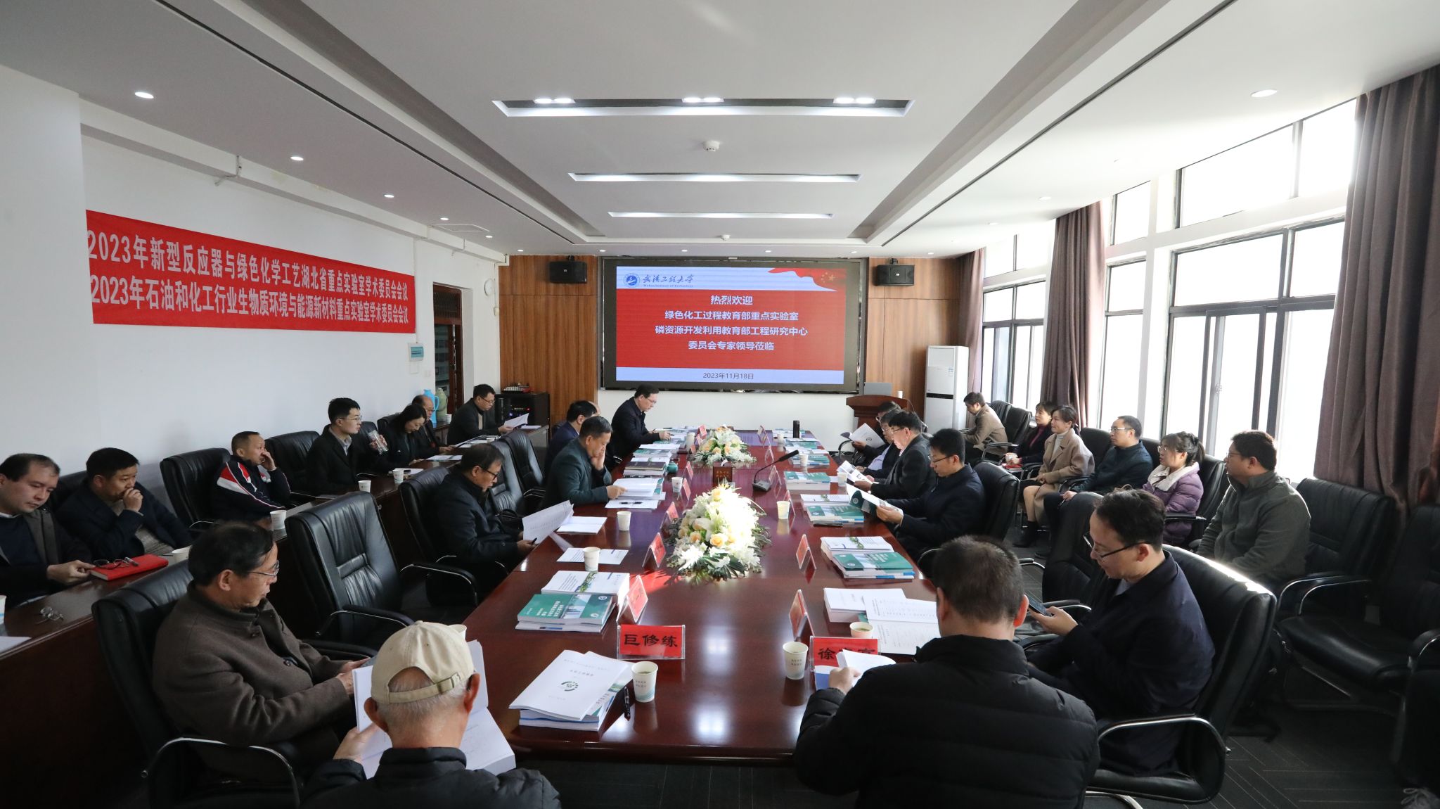 我校磷资源开发利用领域两科研平台联合召开2023年技术委员会年会