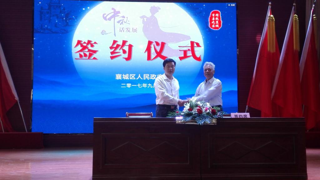 学校与襄阳市襄城区人民政府签署战略合作协议