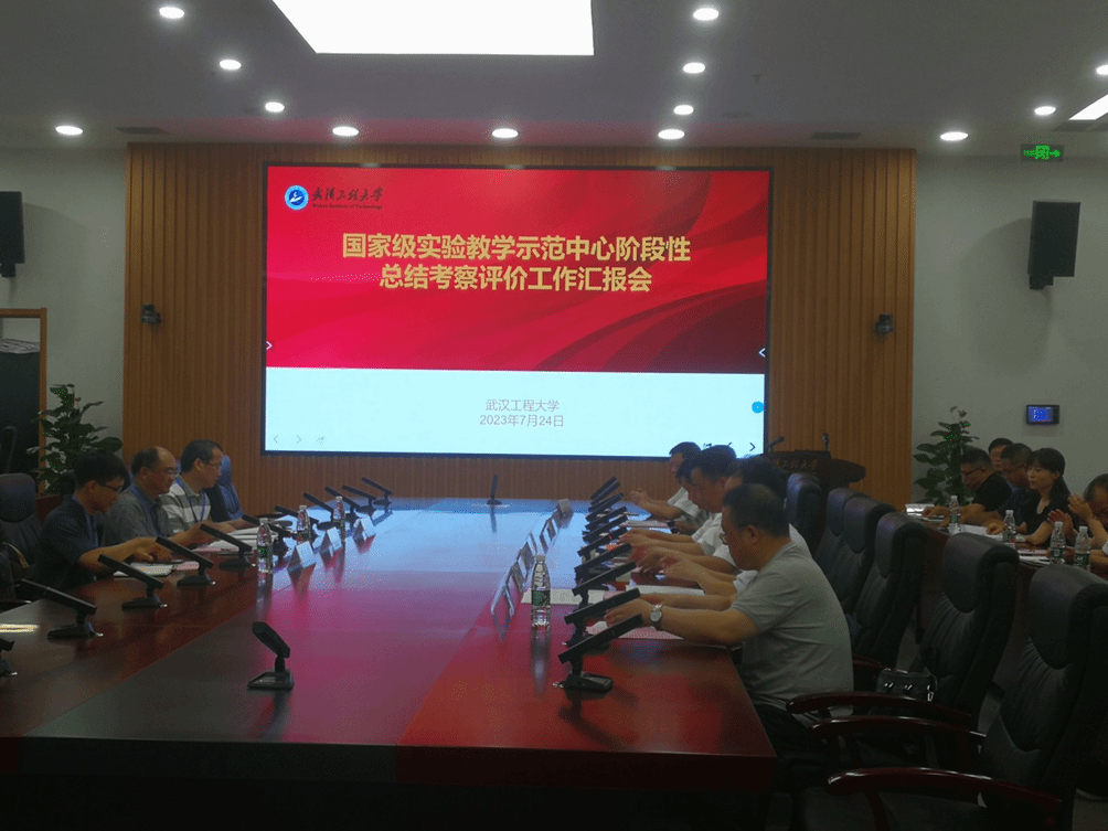 我校国家级实验教学示范中心阶段性总结专家入校考察工作顺利进行