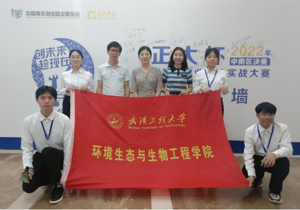 我校学子在“正大杯”2022年大学生就业创业实战大赛中南区决赛中取得佳绩