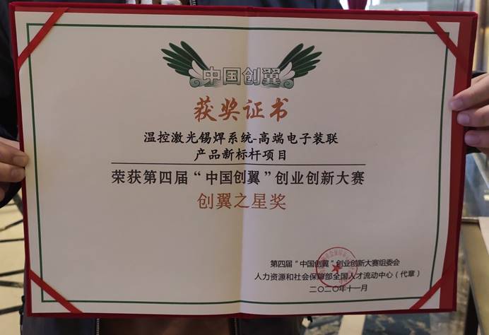 武汉工程大学团队在中国创翼创业创新大赛实现突破获创翼之星奖