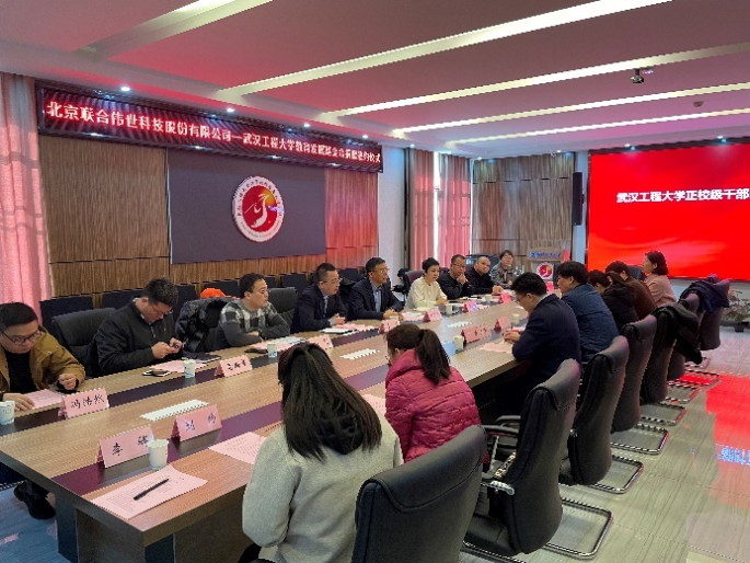 北京联合伟世科技股份有限公司向学校捐赠500万元建“人工智能创新实验室”