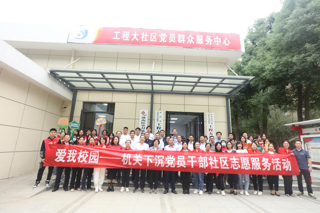 机关党员突击队与工作队下沉工程大社区开展志愿服务活动暨重阳节慰问活动