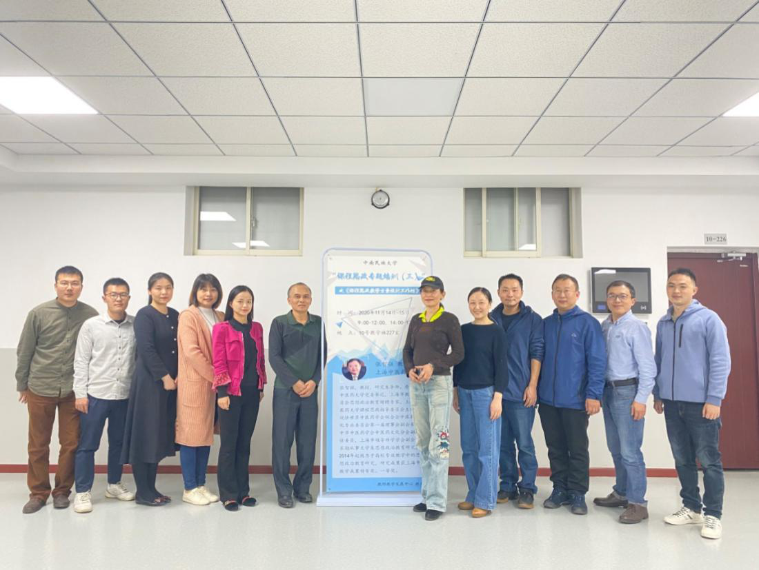 武汉工程大学青年教师参加中南民族大学举行的“课程思政专题培训”