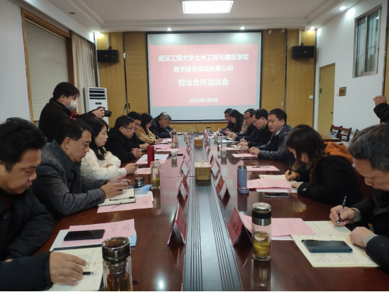 土木工程与建筑学院与企业开展校企合作会谈