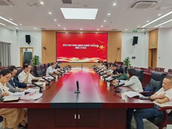 学校召开第九届教职工暨第十届工会会员代表大会第四次会议提案工作会议