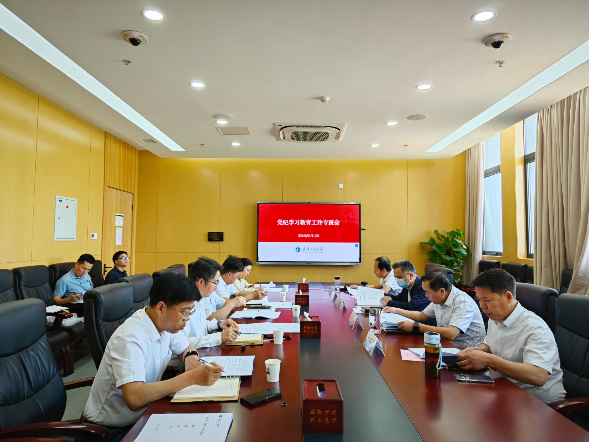 学校召开党纪学习教育工作专班会